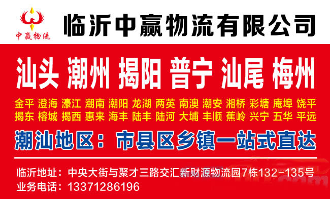 临沂到伊犁物流公司-临沂中赢物流